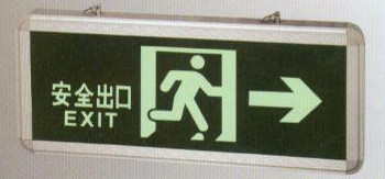 安全出口标识(GB标准)
